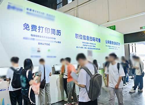 夏津县人才招聘会